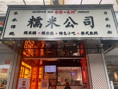 -百富露(跃龙北路店)