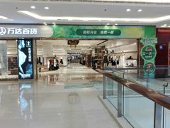 -万达广场(福州金融街店)