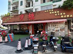 -宝塘茶楼