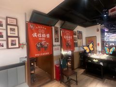-清真·老门框爆肚涮肉·中华老字号(丰管路店)