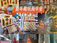 -天河领展广场