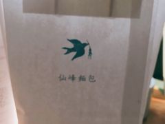 -仙峰天然面包(迎宾路店)