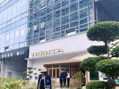 -翠贝卡&Mama Kelly Brunch Coffee(河西店)