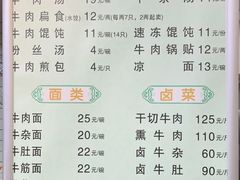 -草桥清真牛肉锅贴扁食店