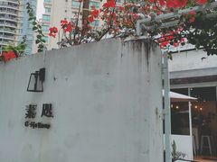 -素咫咖啡CLIFEROSE