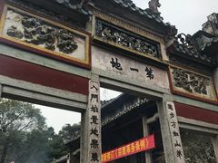 -国恩寺