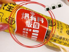 -永和大王(花好园店)