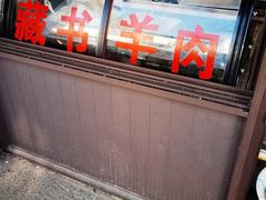 -葑门横街