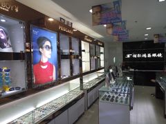 店内环境-佰联眼镜超市