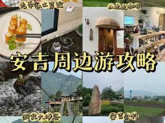 -老李家土菜馆·安吉地标美食