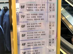 -上海第一八佰伴