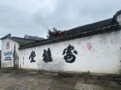 -东梓关景区村庄