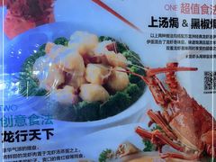 -万龙洲海鲜(南新仓店)