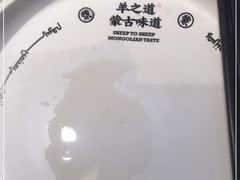 -羊之道草原味道清真餐厅(番禺店)