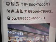 -万润广场