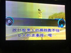 -牧歌KTV(观前店)