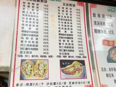 菜单-山东傻大粗粮煎饼(牛街店)