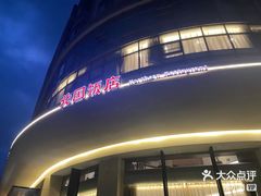 -北国饭店·海鲜.北方菜(榕城店)