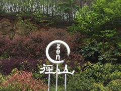 -径山寺