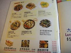 -兴记菜馆