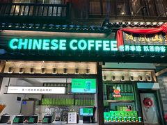 -凤凰山斑鱼馆(恭城店)