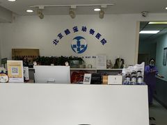 -酷宠动物医院(天通西苑店)