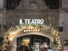 -IL TEATRO 精品意大利餐厅