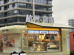 -迦南(杭州东站万象汇店)