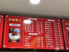 -杏园餐厅(西四北大街店)