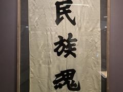 -北京鲁迅博物馆(北京新文化运动纪念馆鲁博馆区)