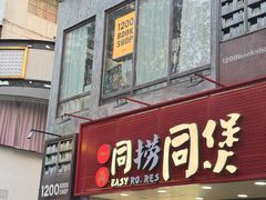 -1200读书自习室(体育东店)