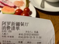 -阿罗新疆菜(人民广场店)