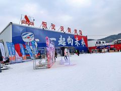 -东北亚滑雪场