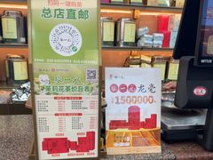 -张一元(总店)