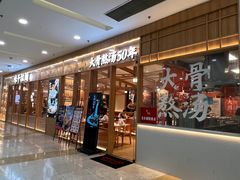 -味千拉面(又一城店)