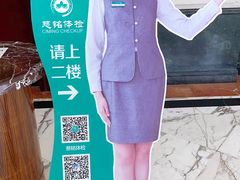 -慈铭体检(世纪城分院)