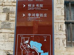 -孔城老街