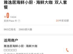 -雅逸居海鲜小厨