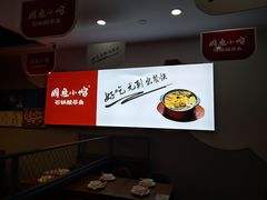 -周鱼小馆石锅酸菜鱼(活力汇店)