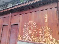 -黄龙溪古镇