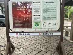 -秋霞圃