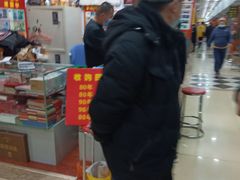 -邮币卡市场