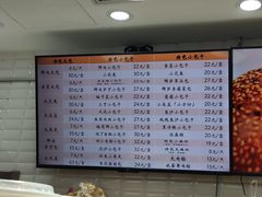 菜单-白玉兰食品(甜云店)