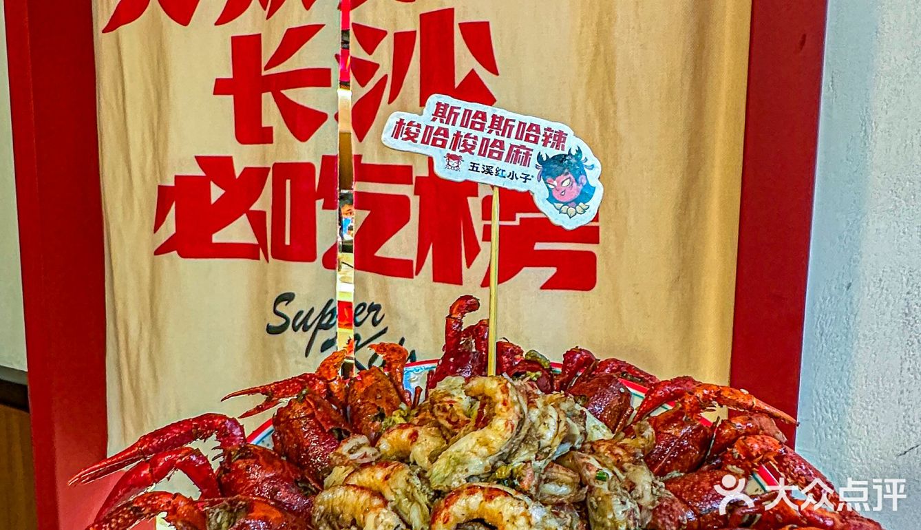 在深圳找到家乡的味道，小龙虾爱好者的天堂