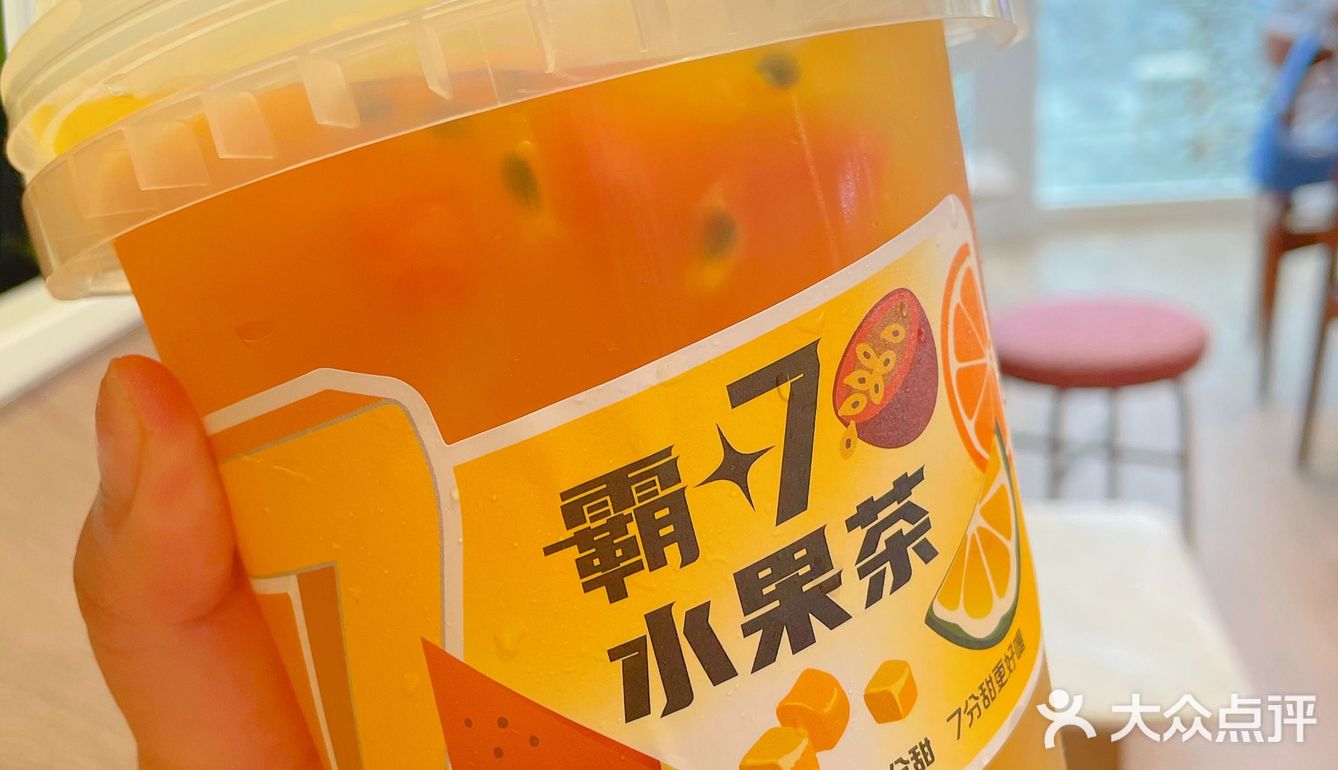 我滴亲娘！7分甜的这个水果茶不要钱吗？！
