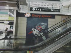 -DQ·蛋糕·冰淇淋(徐东销品茂店)