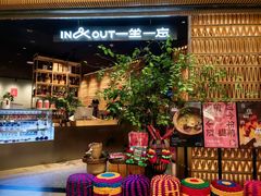 -一坐一忘云南菜(北京skp店)