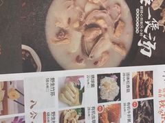 菜单-煲王粤菜餐厅(中侨中心店)