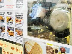 -低调高手大街小食 (總店)