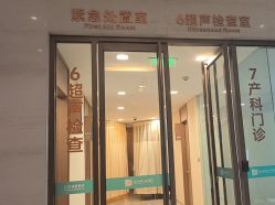 -重庆安琪儿妇产医院-妇幼保健联盟医院